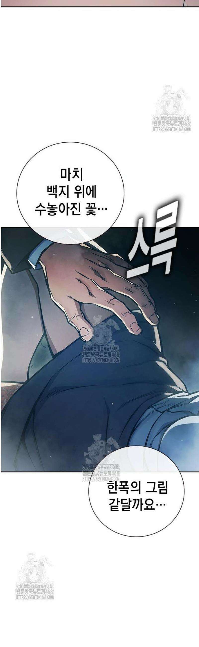 소년교도소 61화 21