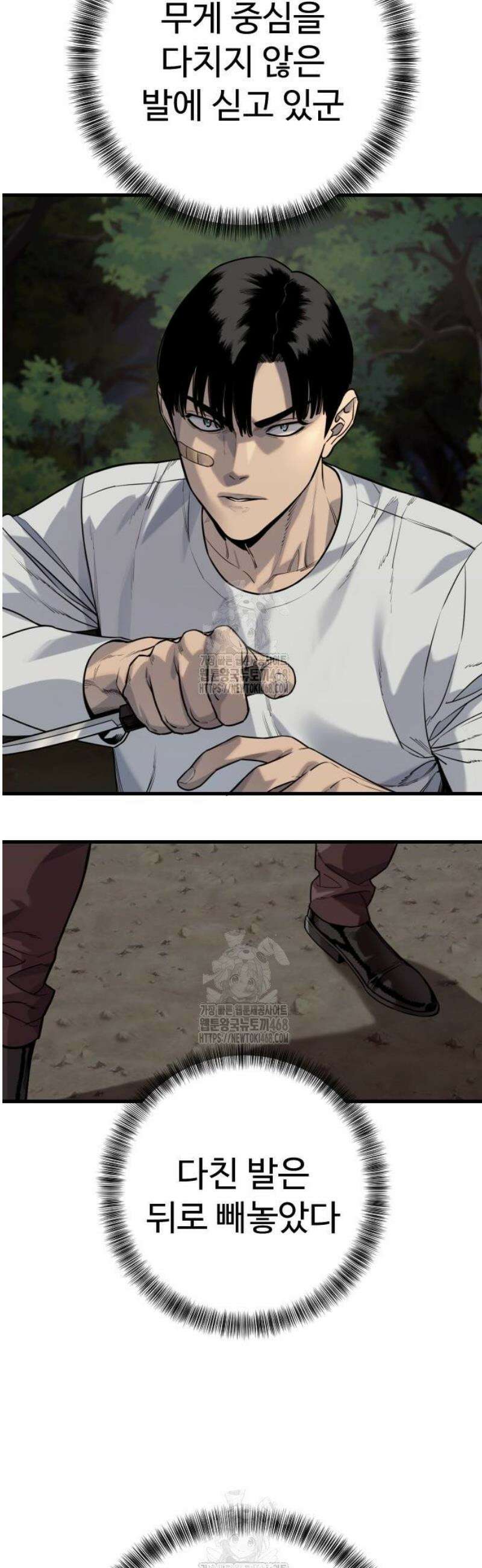 킬러경찰 시즌2 38화 형제 2