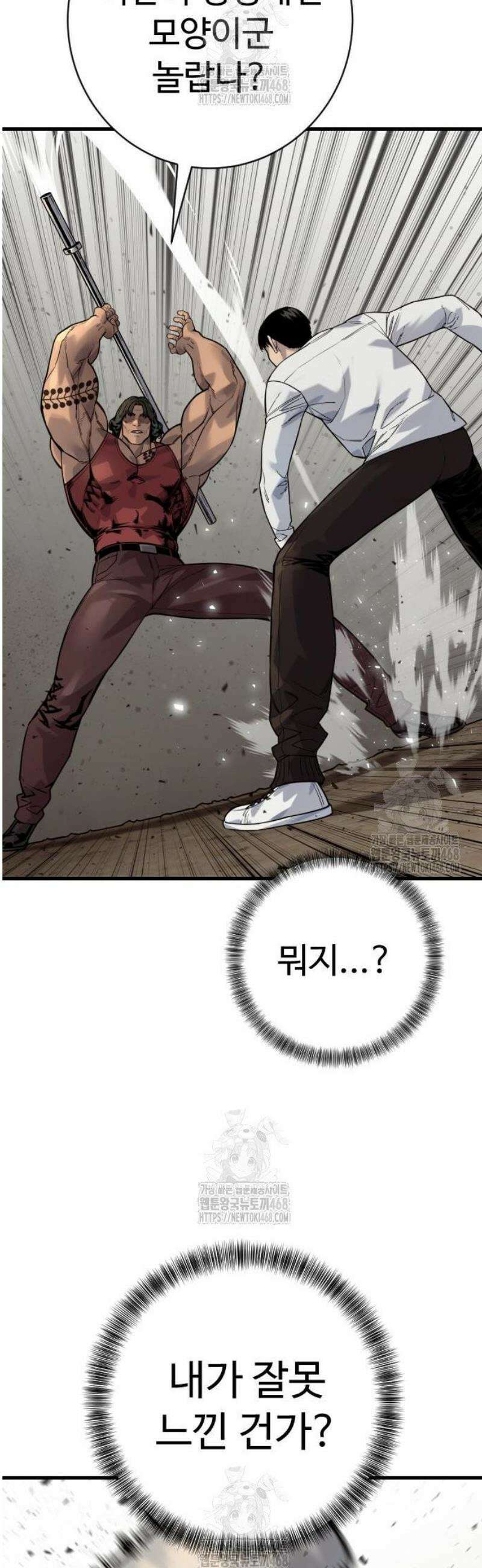 킬러경찰 시즌2 38화 형제 7