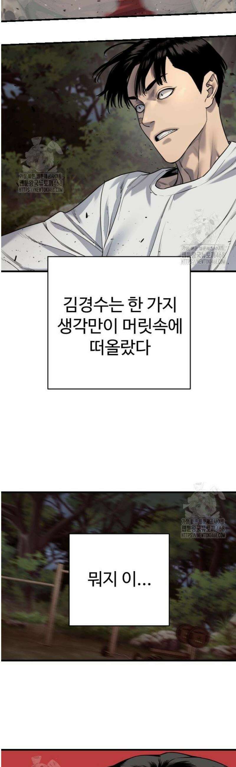 킬러경찰 시즌2 38화 형제 10