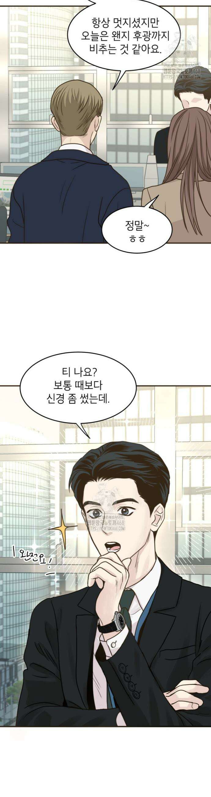 뱀파이어의 아들들 52화 3