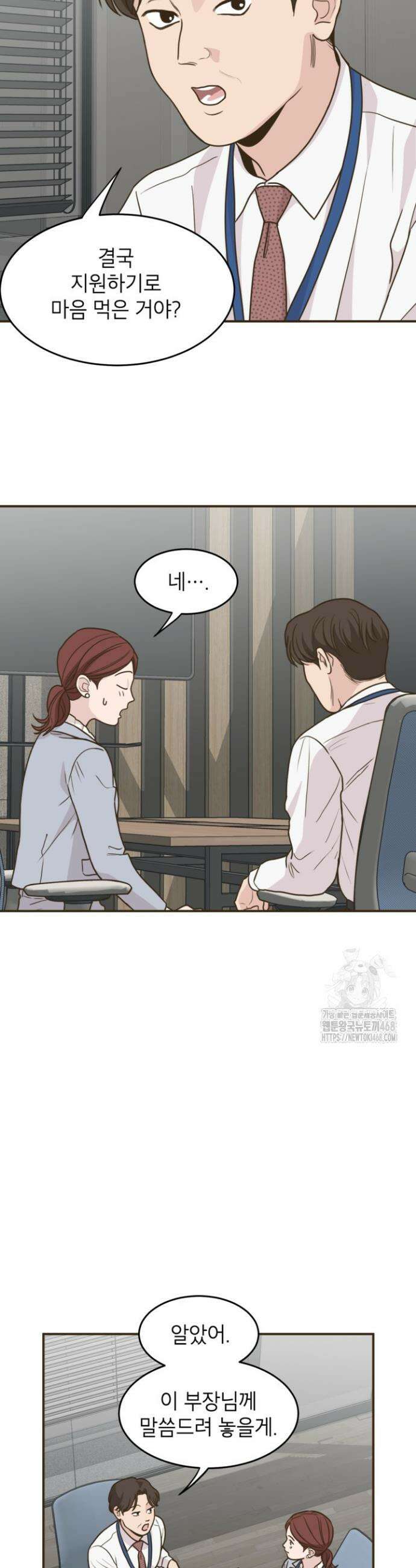 뱀파이어의 아들들 52화 6