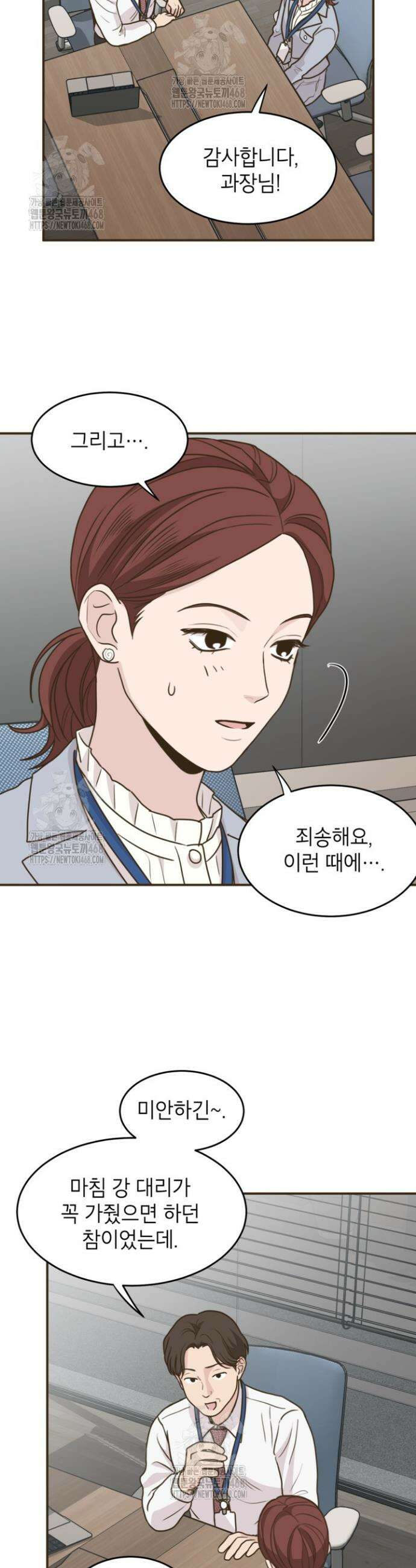 뱀파이어의 아들들 52화 7