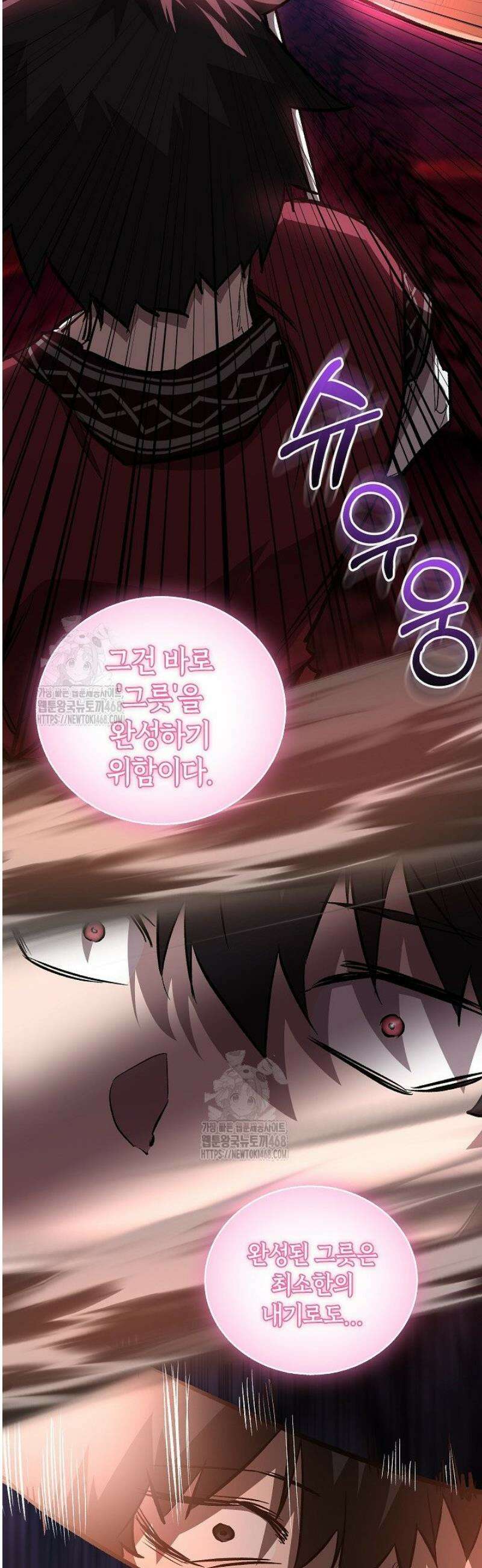 천하제일인의 소꿉친구 66화 9