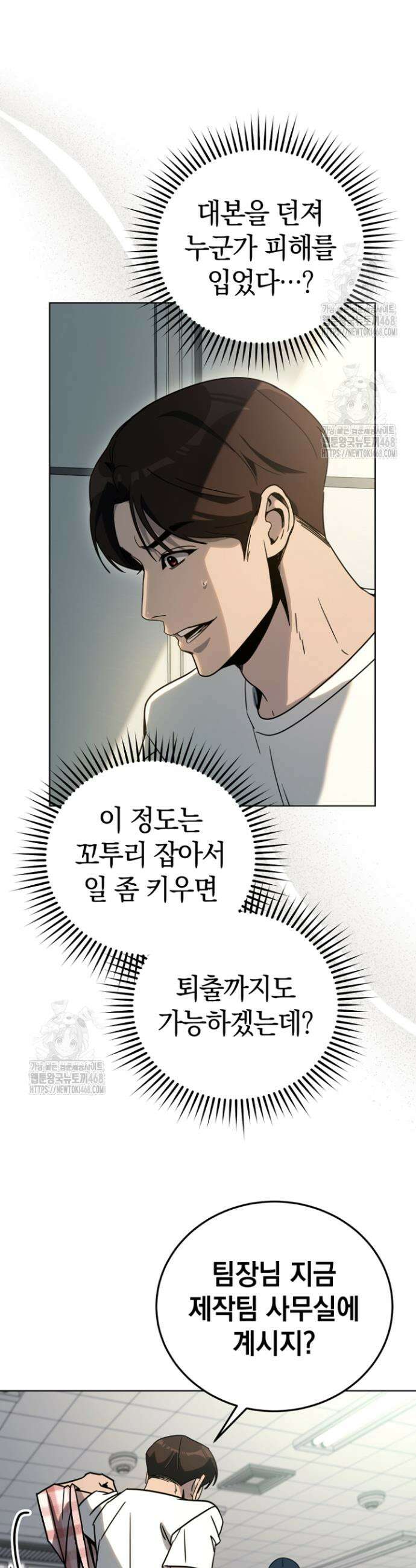 천의 얼굴 31화 2