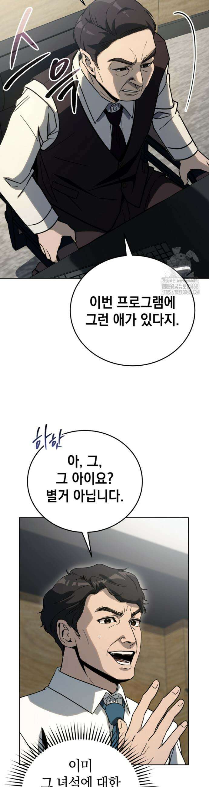 천의 얼굴 31화 8