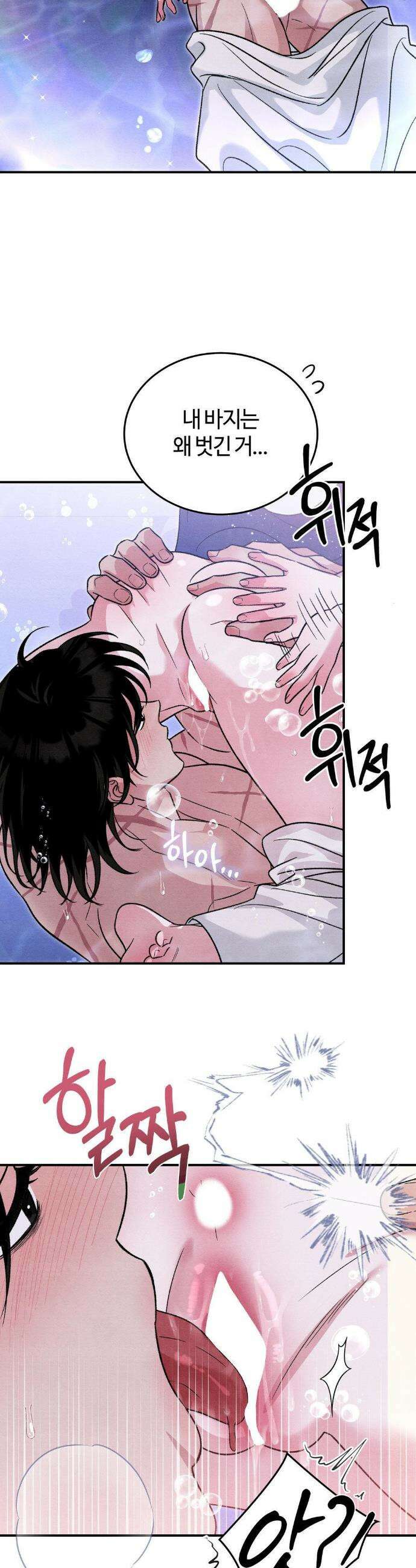 청성 30화 2