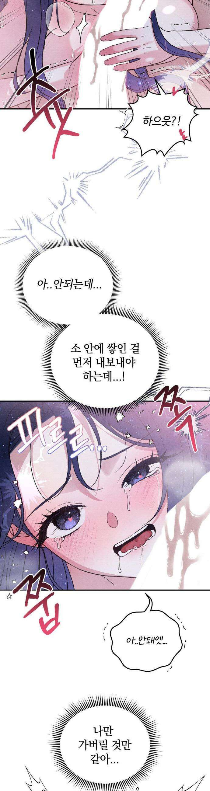 청성 30화 6