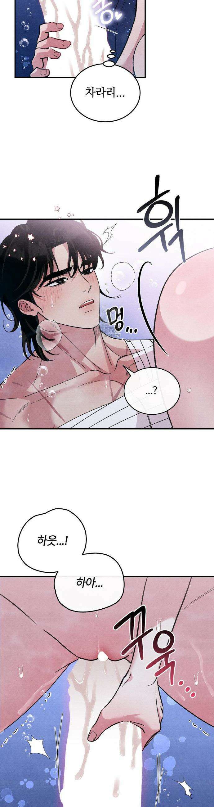 청성 30화 16