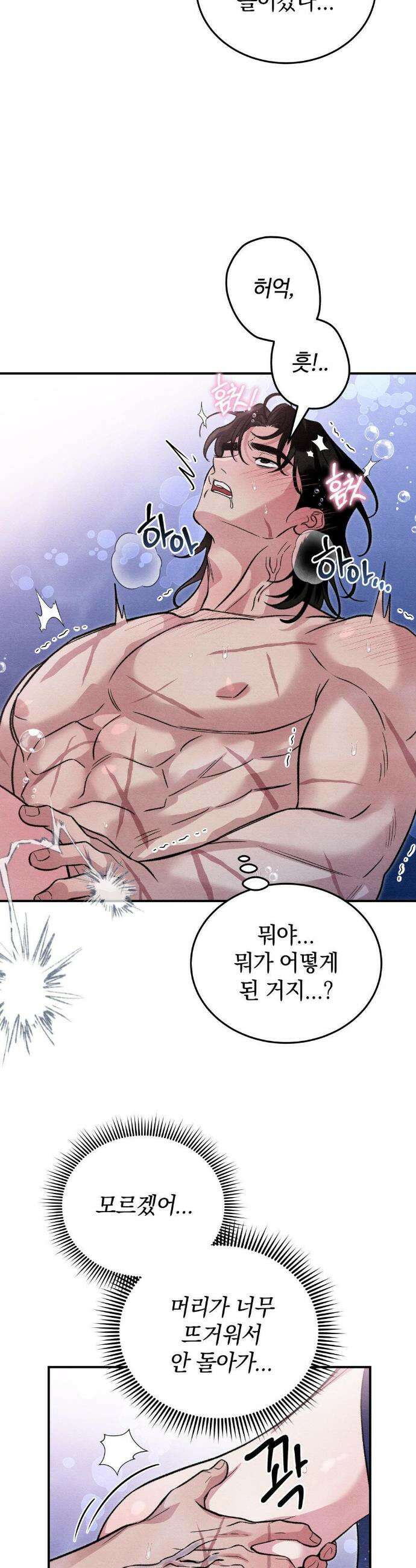 청성 30화 20