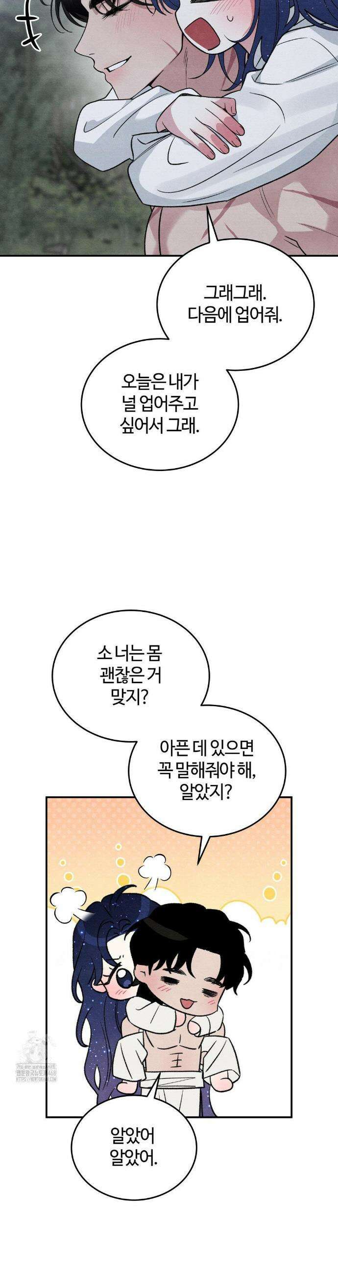 청성 30화 32