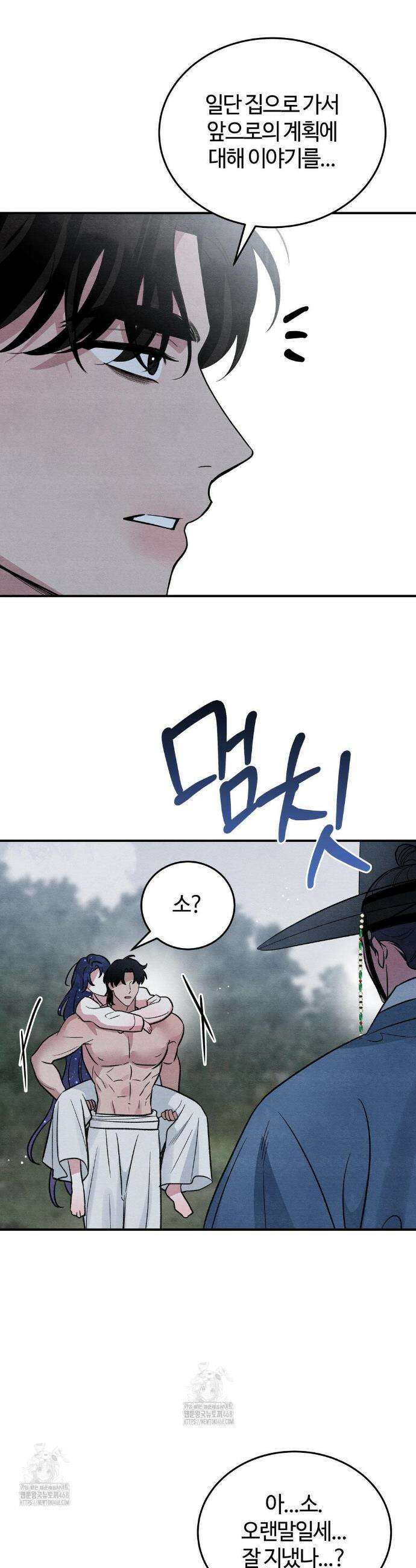 청성 30화 33