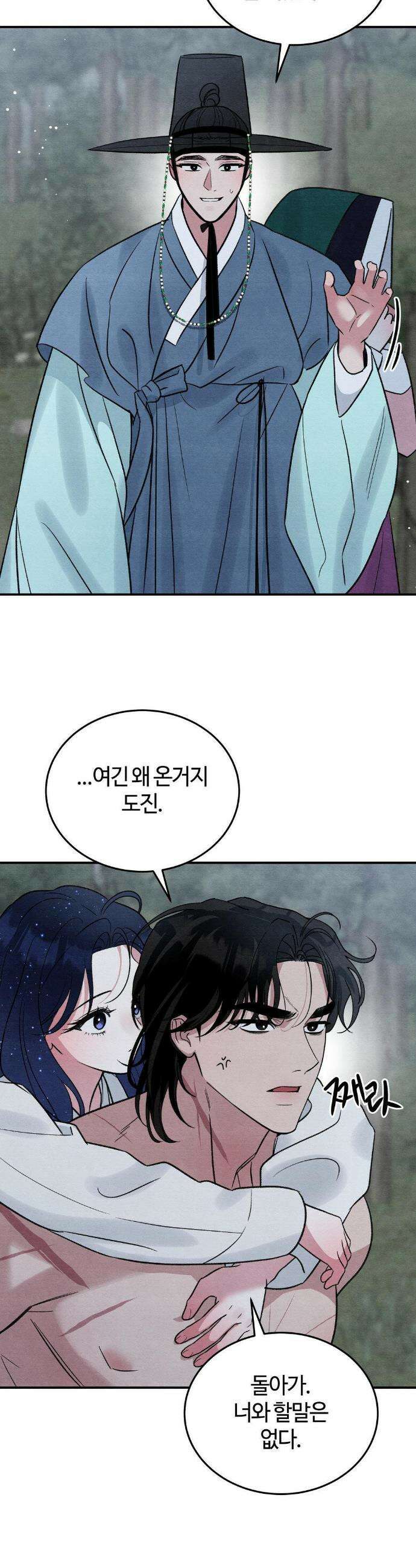 청성 30화 34