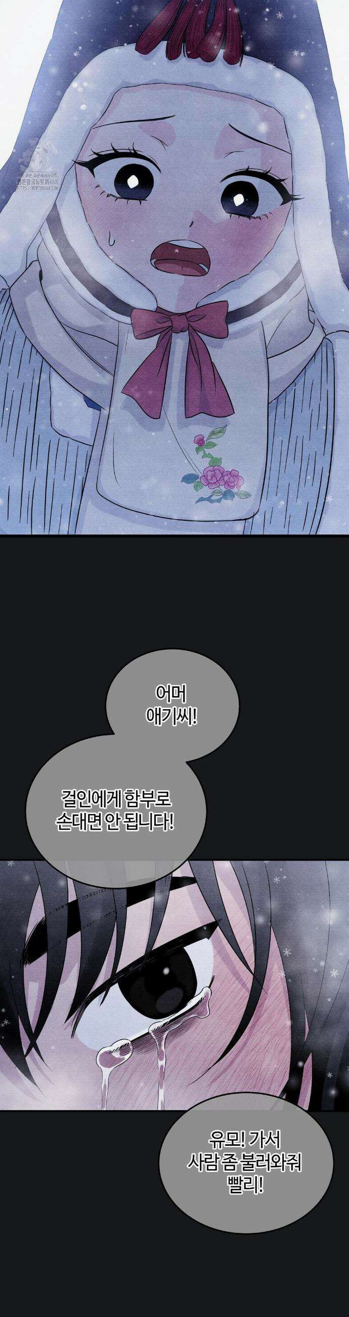 청성 30화 37