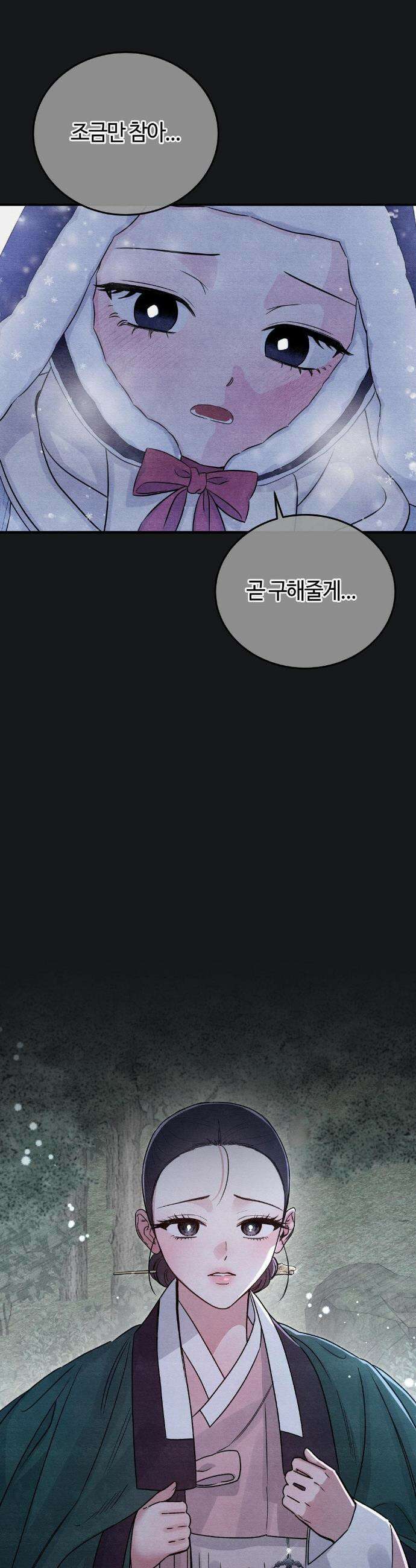 청성 30화 38