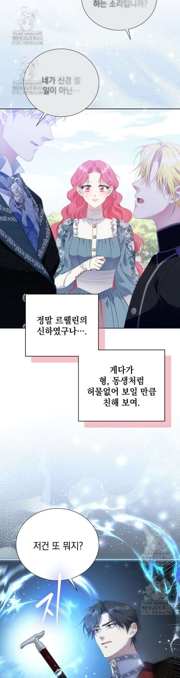다정한 집착 남주에게 사로잡히면 22화 4