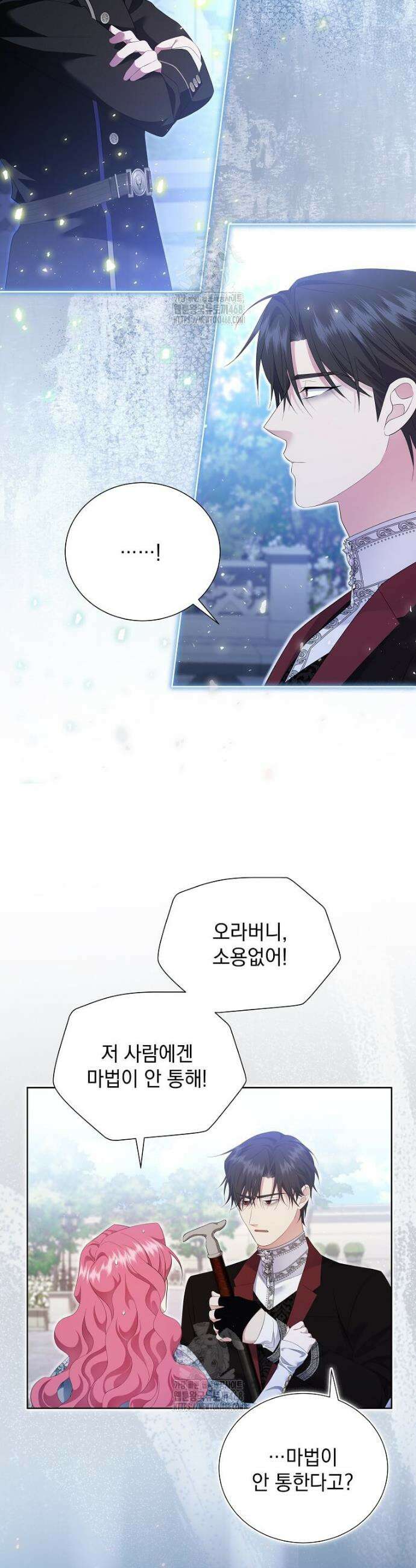 다정한 집착 남주에게 사로잡히면 22화 7