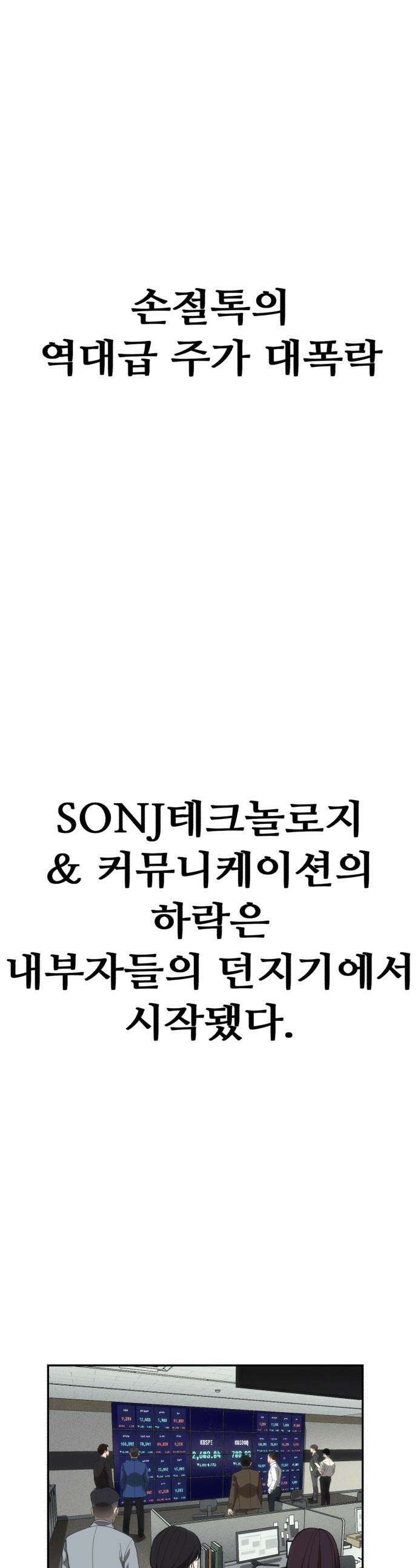 샤MONEY즘 - 6화 1