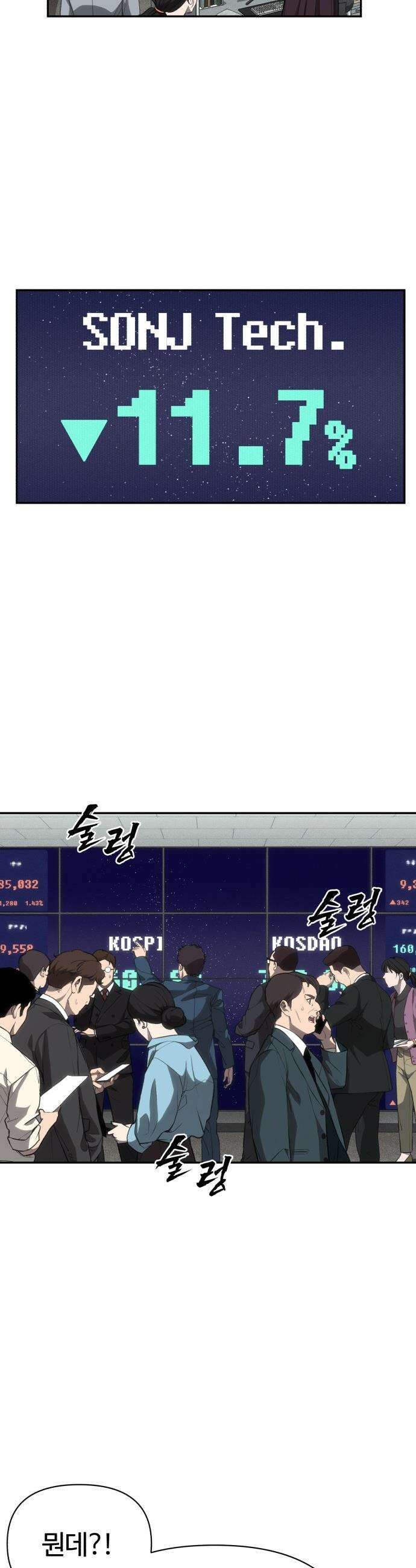 샤MONEY즘 - 6화 2