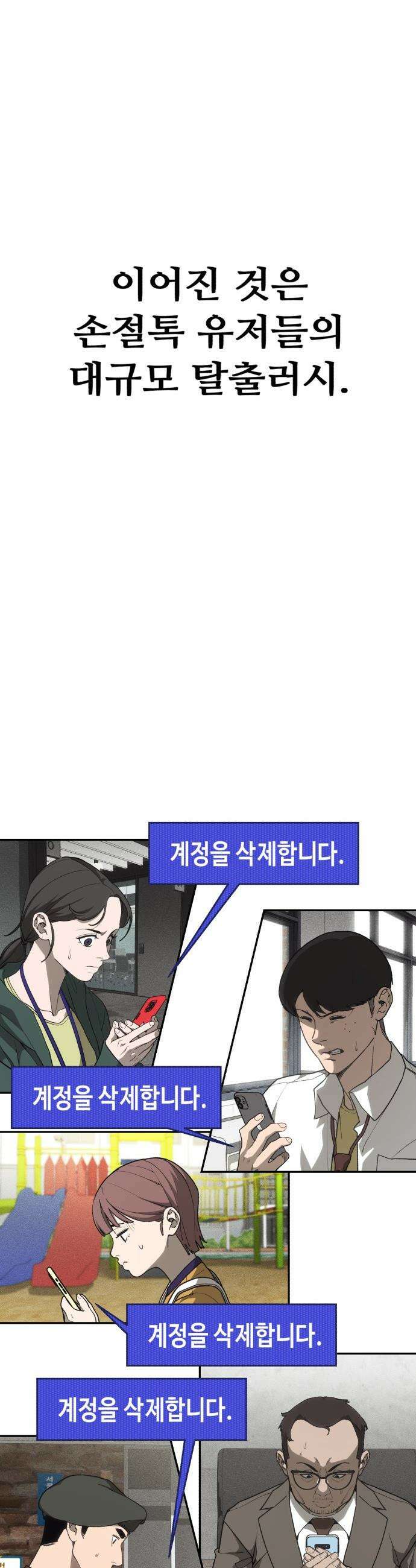샤MONEY즘 - 6화 10