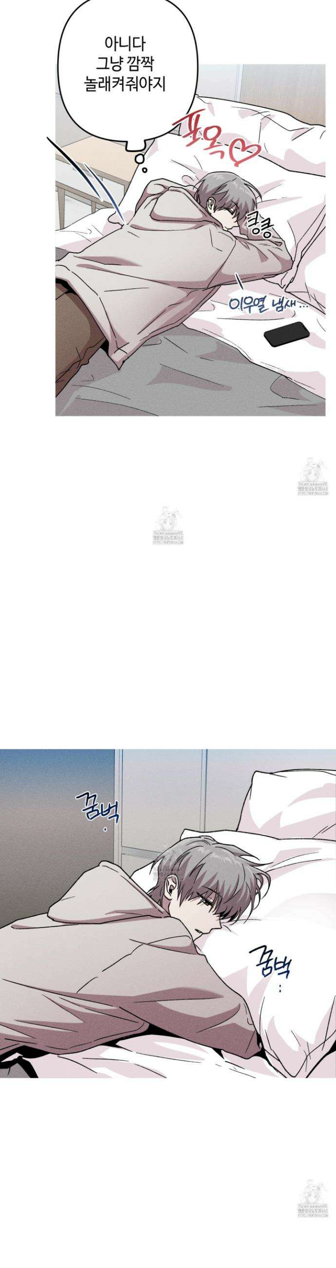 죽이는 관계 97화 3