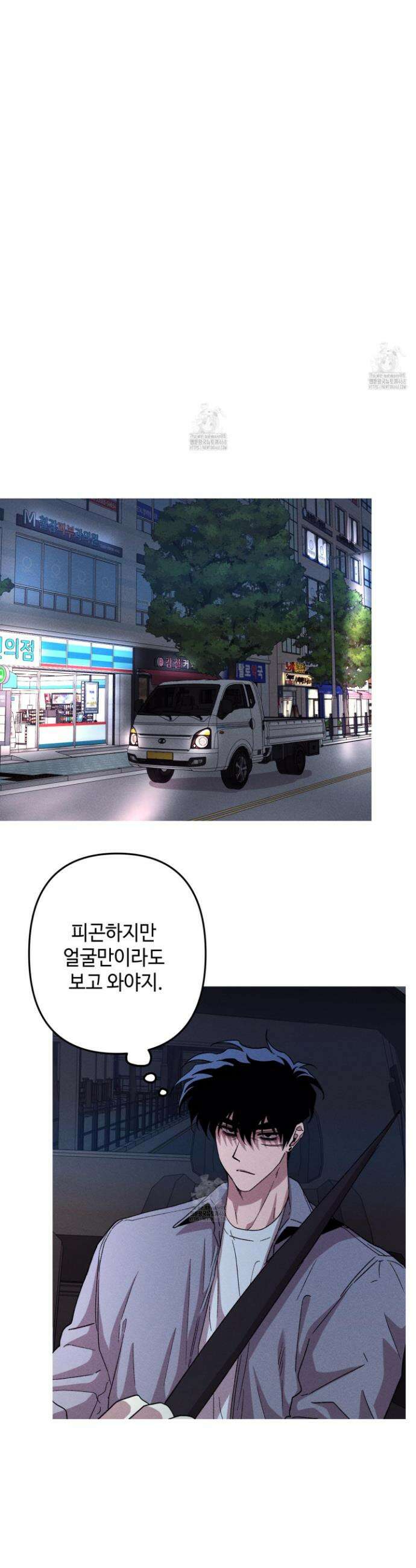 죽이는 관계 97화 5