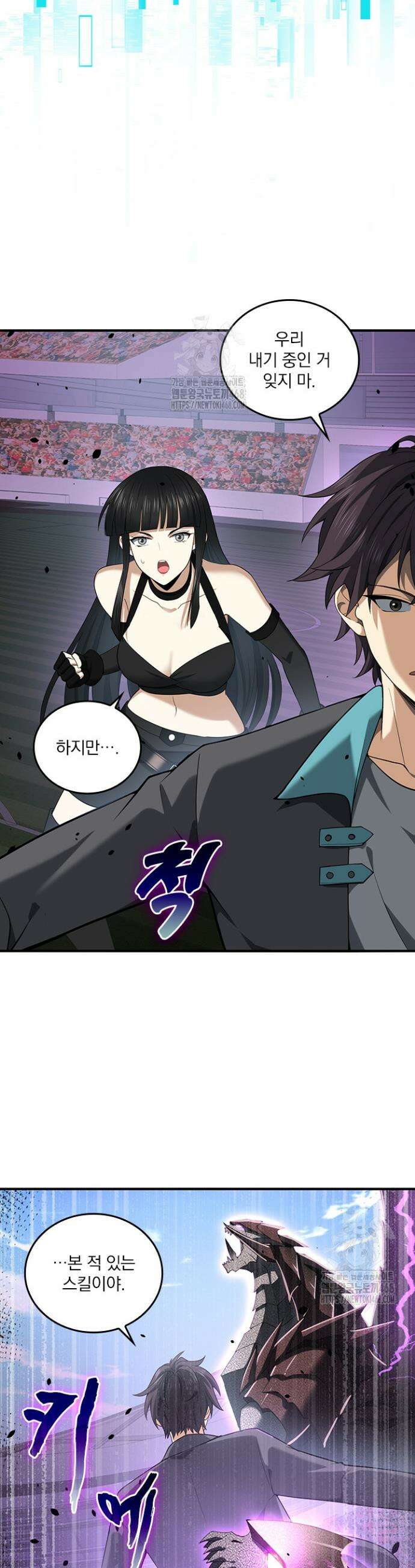 나는 최약체 드래곤 테이머 31화 3