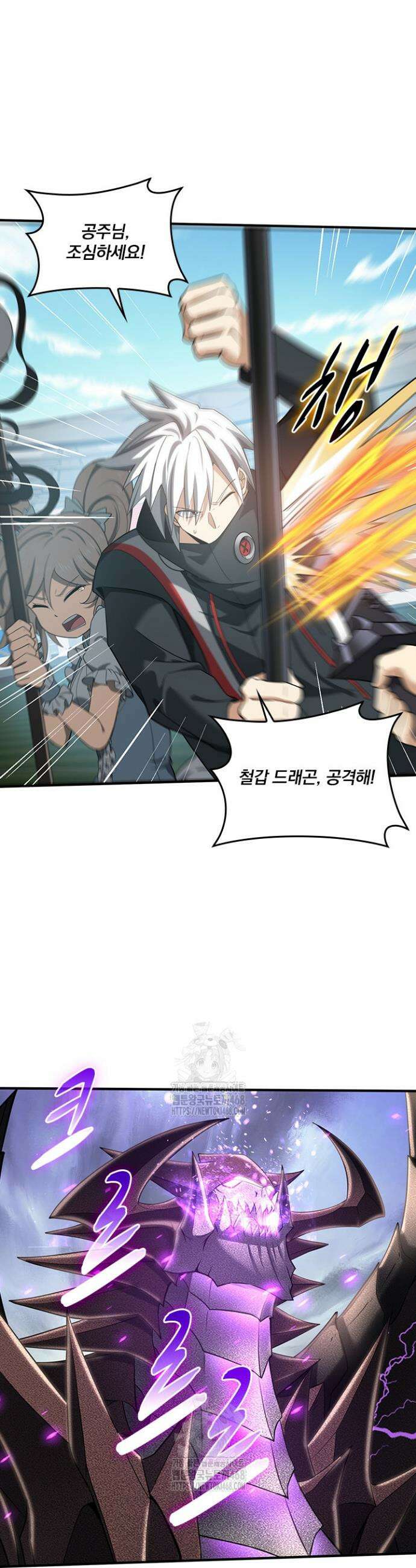 나는 최약체 드래곤 테이머 31화 10