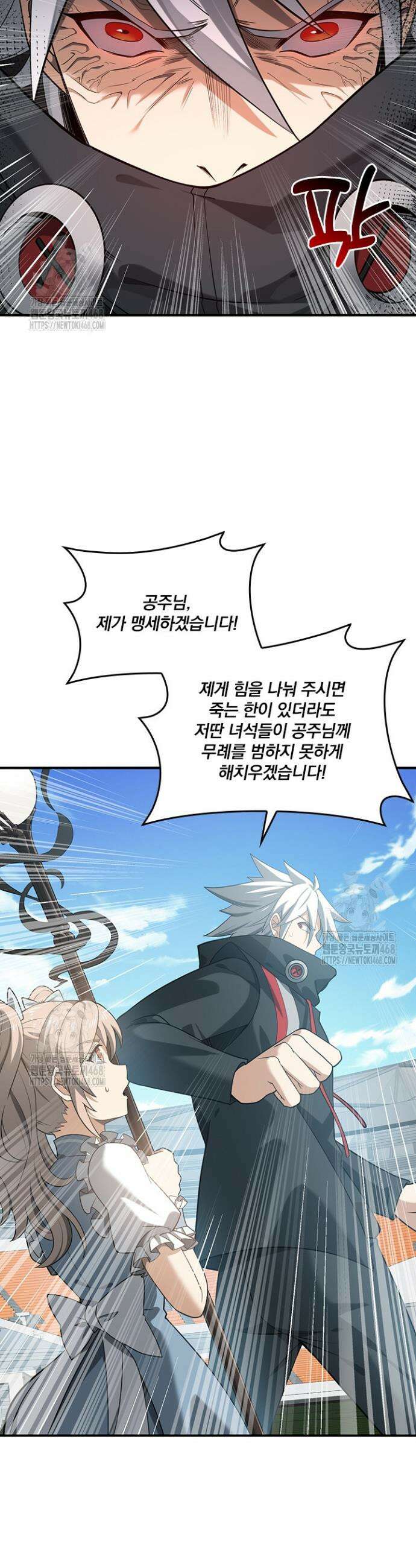 나는 최약체 드래곤 테이머 31화 19