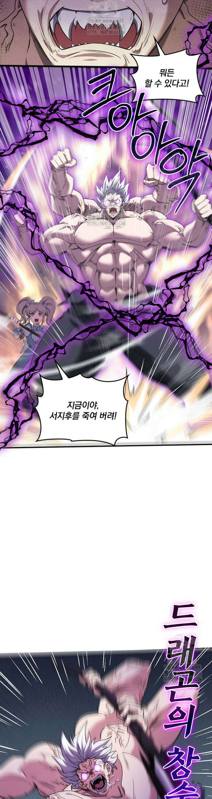 나는 최약체 드래곤 테이머 31화 22