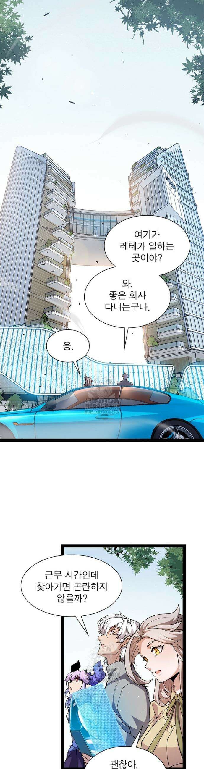 어웨이크닝: 회귀 플레이어 232화 5