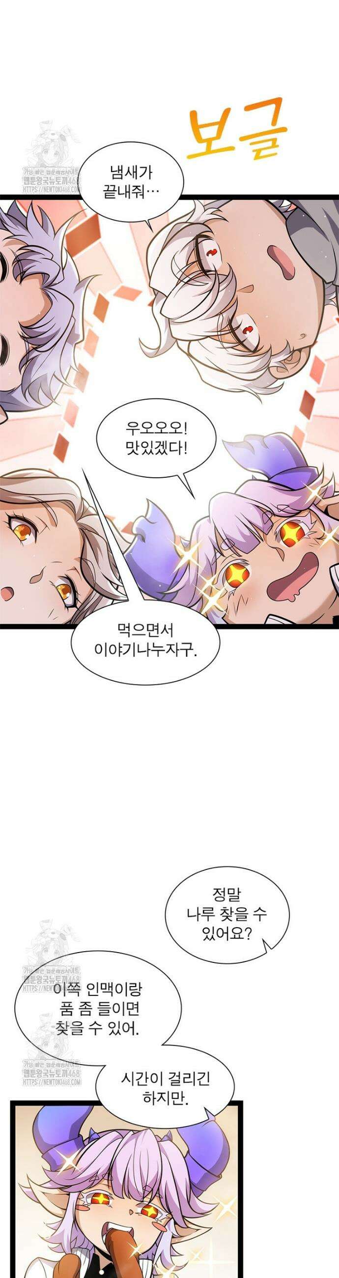 어웨이크닝: 회귀 플레이어 232화 10
