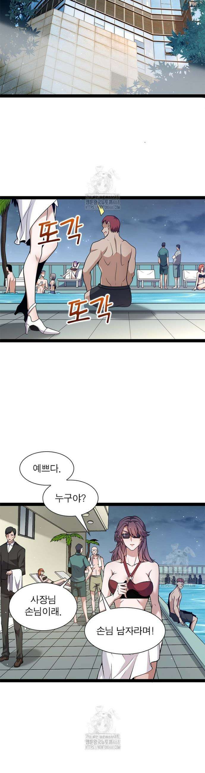 어웨이크닝: 회귀 플레이어 232화 17