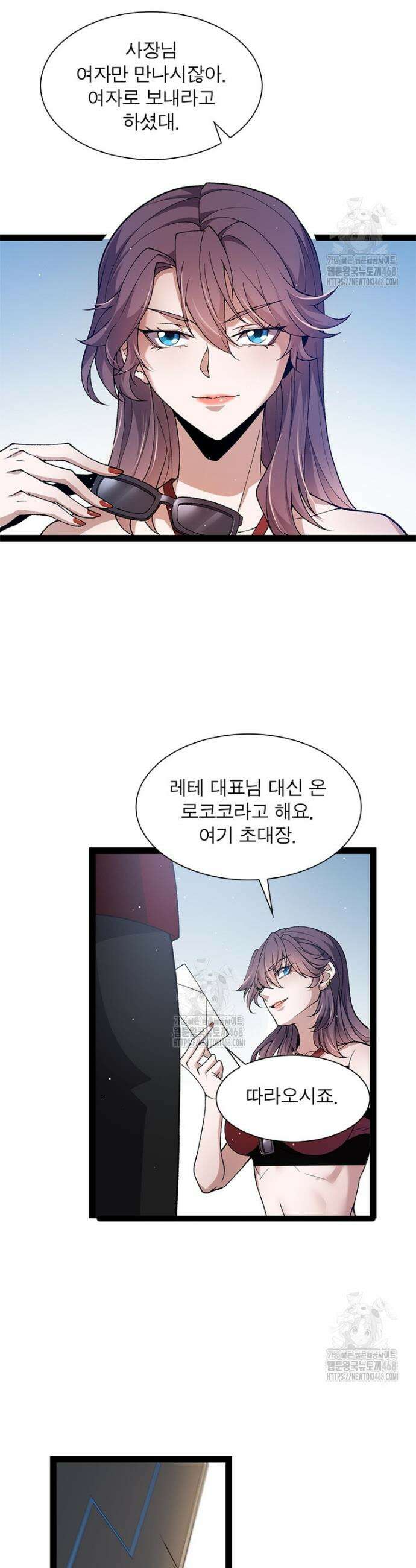 어웨이크닝: 회귀 플레이어 232화 18