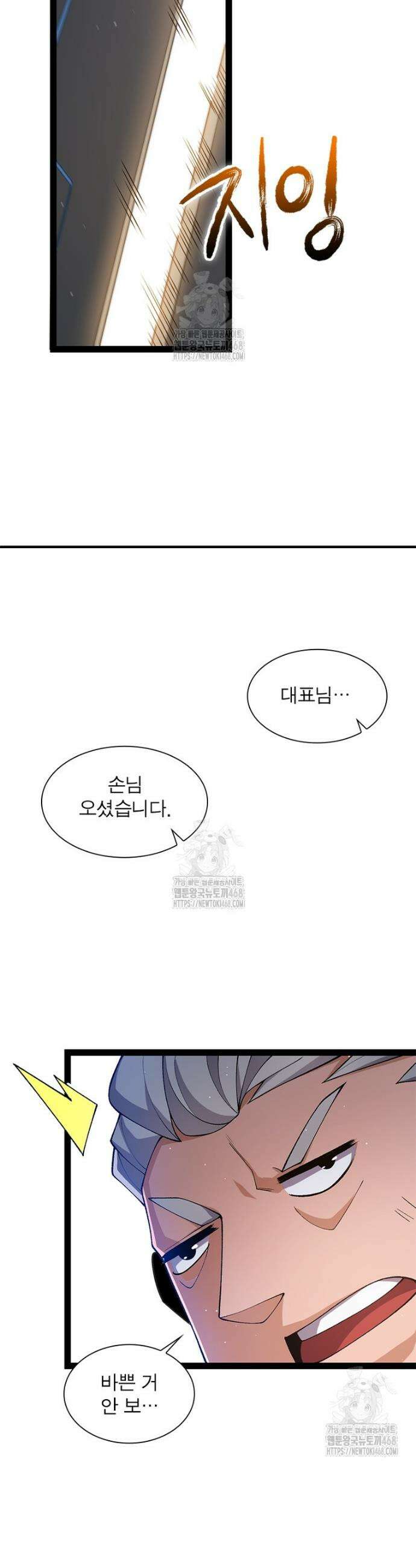어웨이크닝: 회귀 플레이어 232화 19