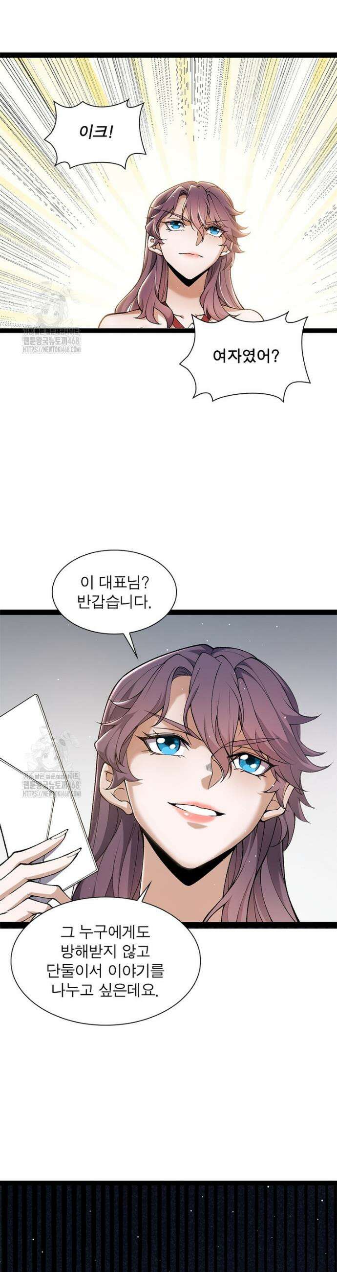 어웨이크닝: 회귀 플레이어 232화 20