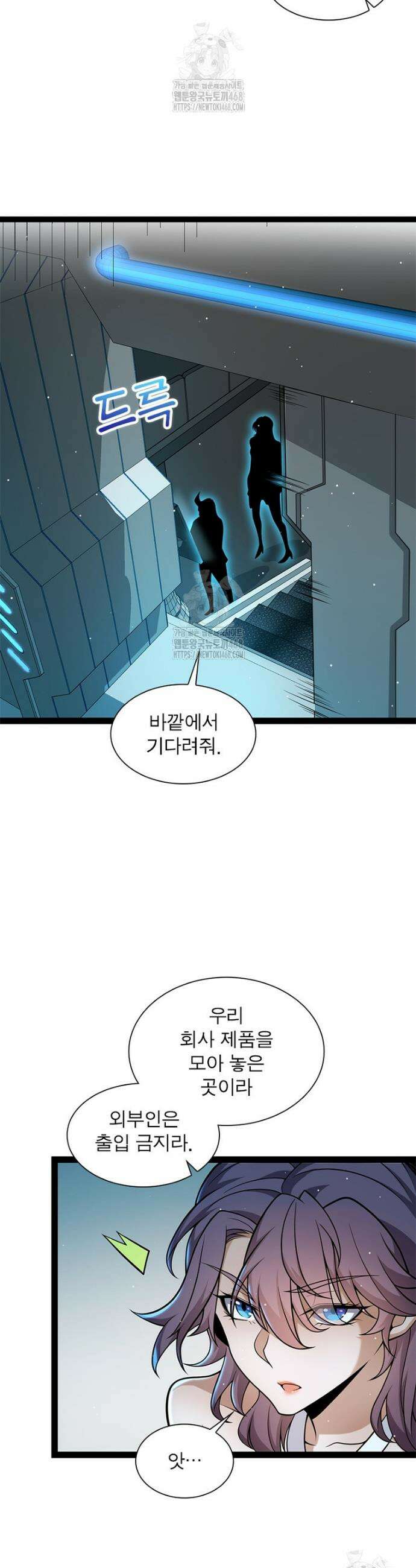 어웨이크닝: 회귀 플레이어 232화 23