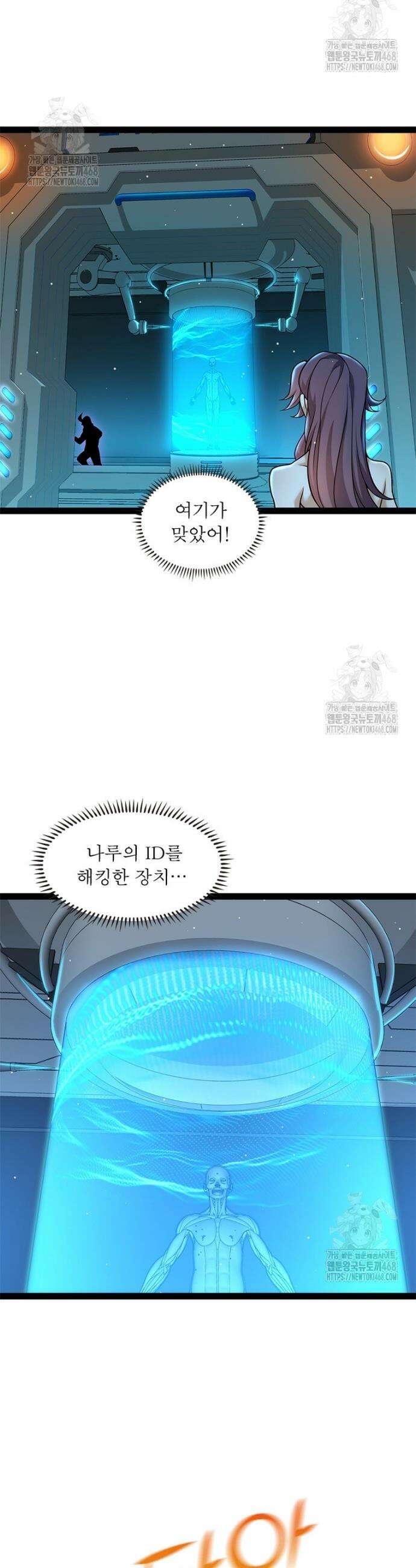 어웨이크닝: 회귀 플레이어 232화 24