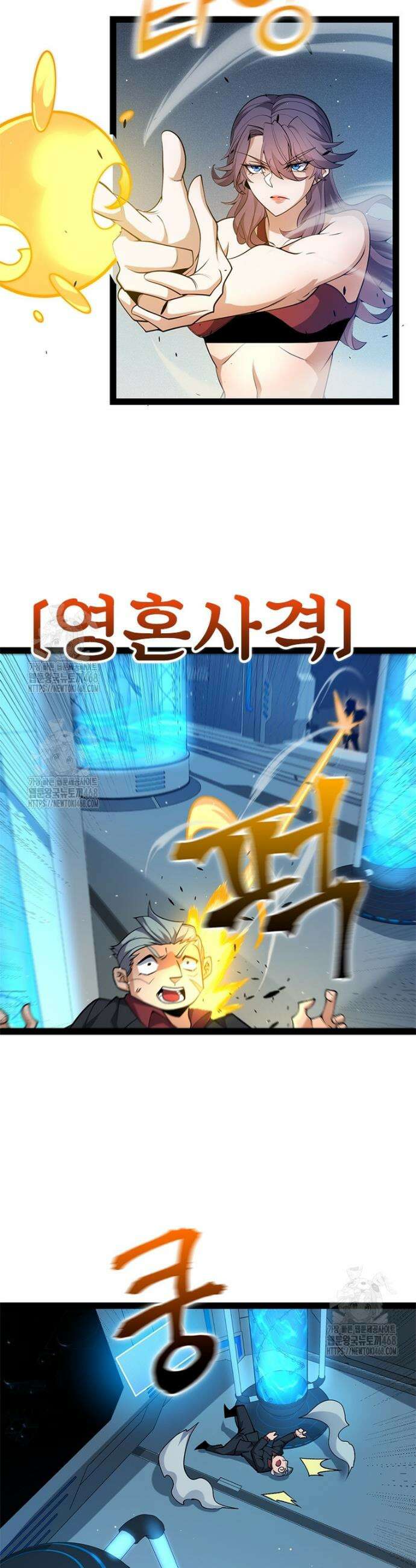 어웨이크닝: 회귀 플레이어 232화 25