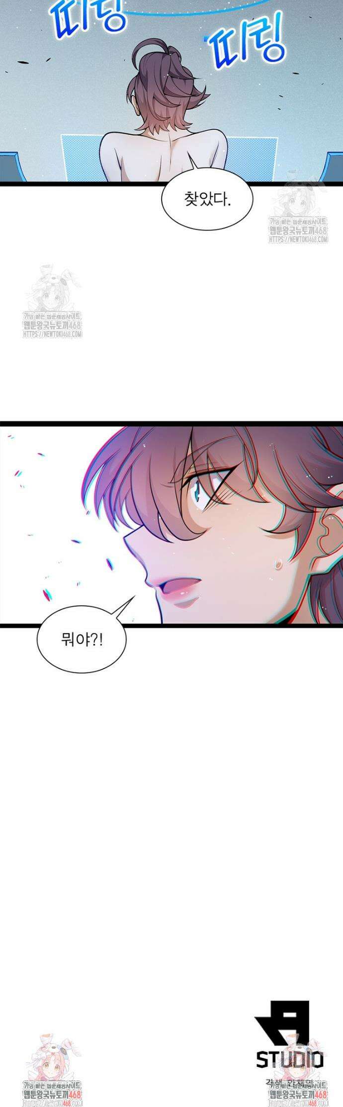 어웨이크닝: 회귀 플레이어 232화 27