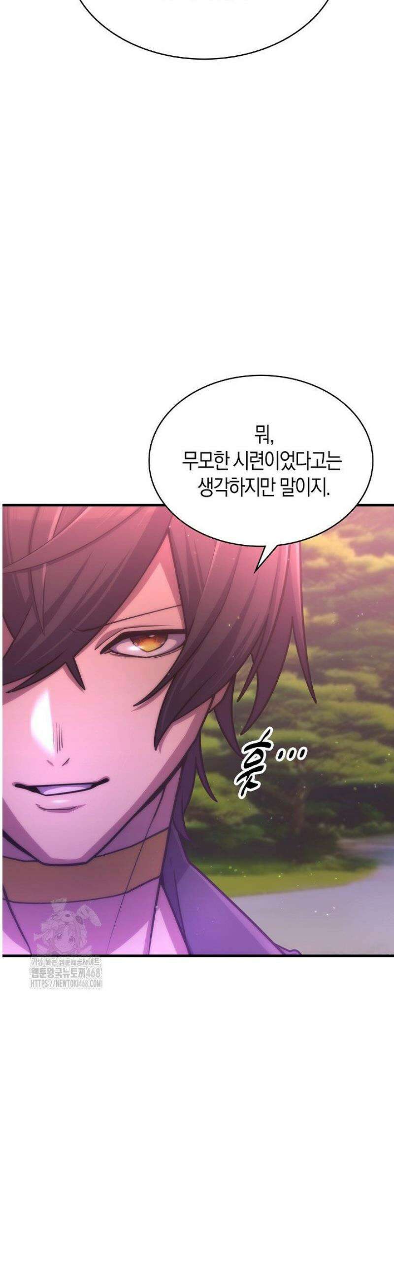 마왕 어플로 S급 헌터가 되었습니다 173화 4