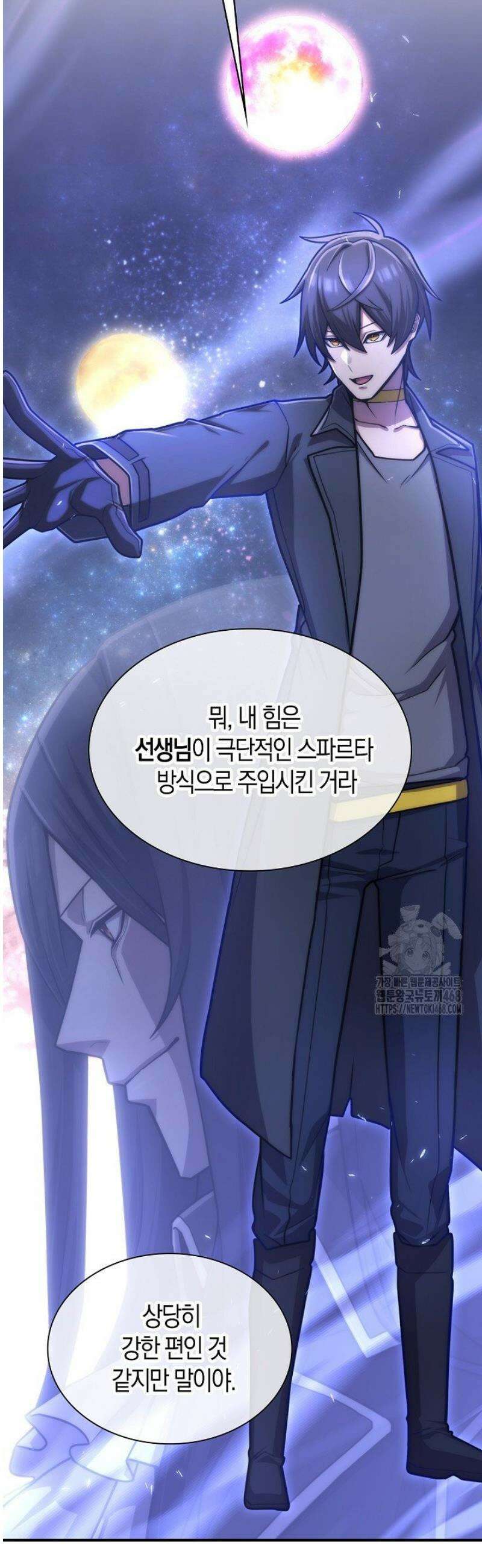 마왕 어플로 S급 헌터가 되었습니다 173화 6