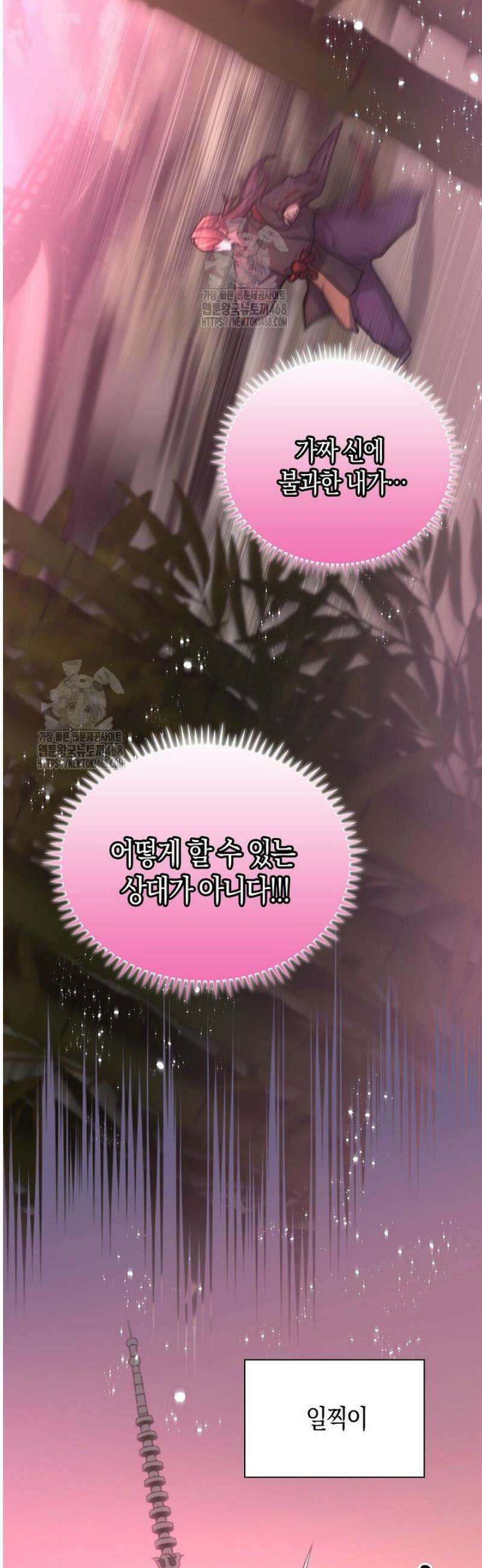 마왕 어플로 S급 헌터가 되었습니다 173화 10