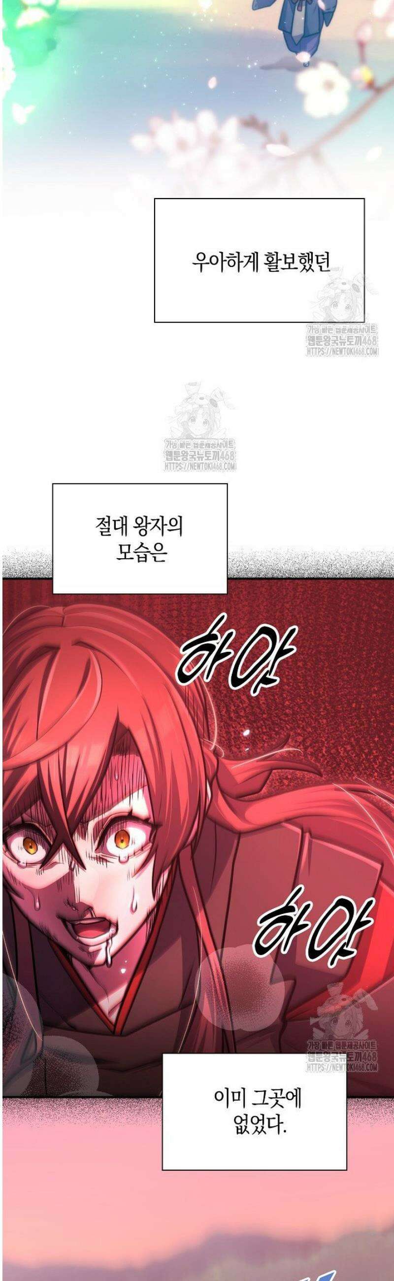 마왕 어플로 S급 헌터가 되었습니다 173화 12