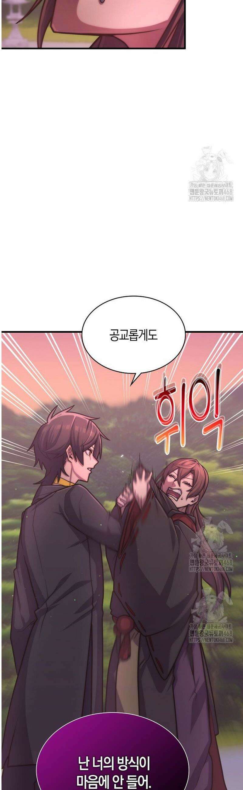 마왕 어플로 S급 헌터가 되었습니다 173화 20