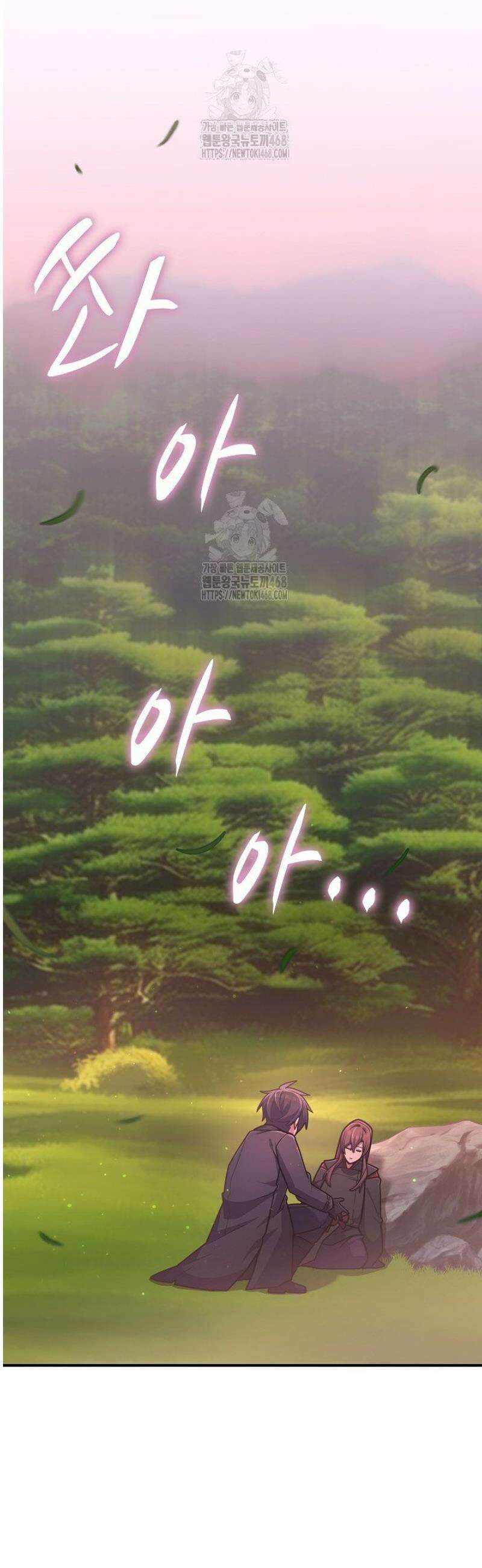 마왕 어플로 S급 헌터가 되었습니다 173화 27