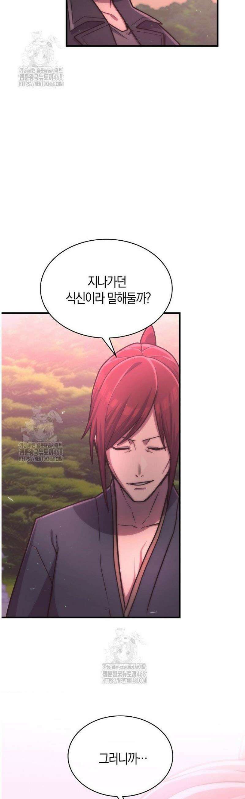 마왕 어플로 S급 헌터가 되었습니다 173화 30