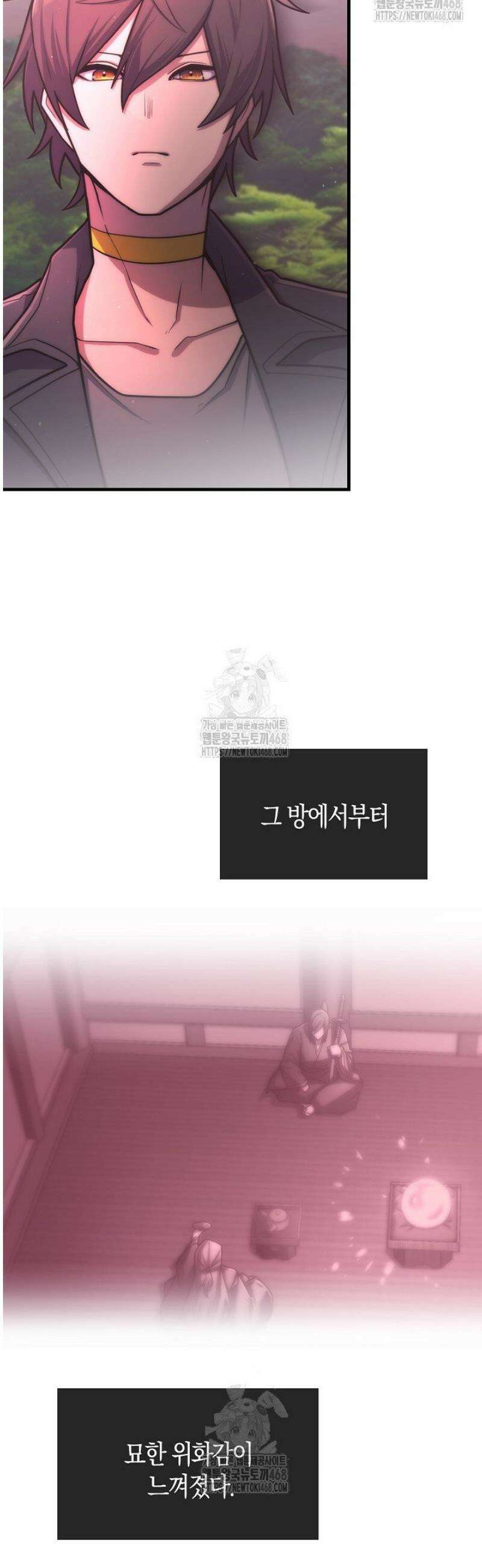 마왕 어플로 S급 헌터가 되었습니다 173화 33