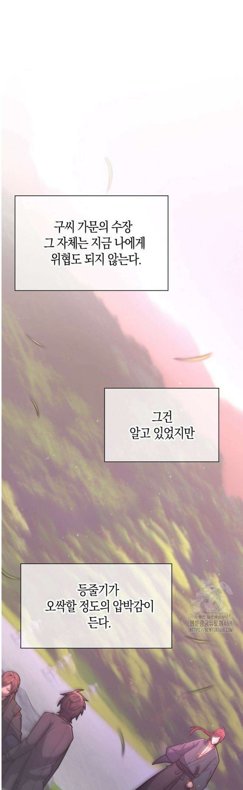 마왕 어플로 S급 헌터가 되었습니다 173화 34