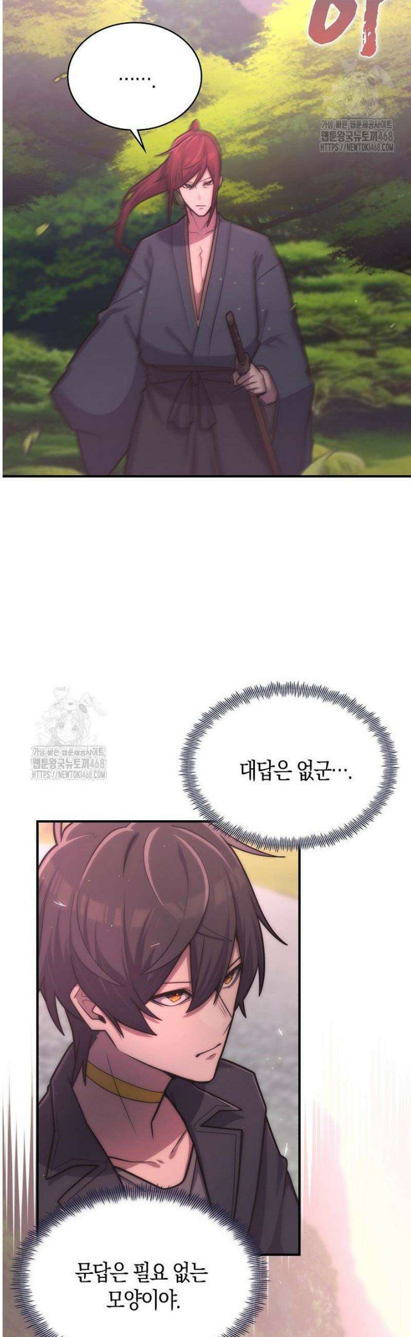 마왕 어플로 S급 헌터가 되었습니다 173화 39